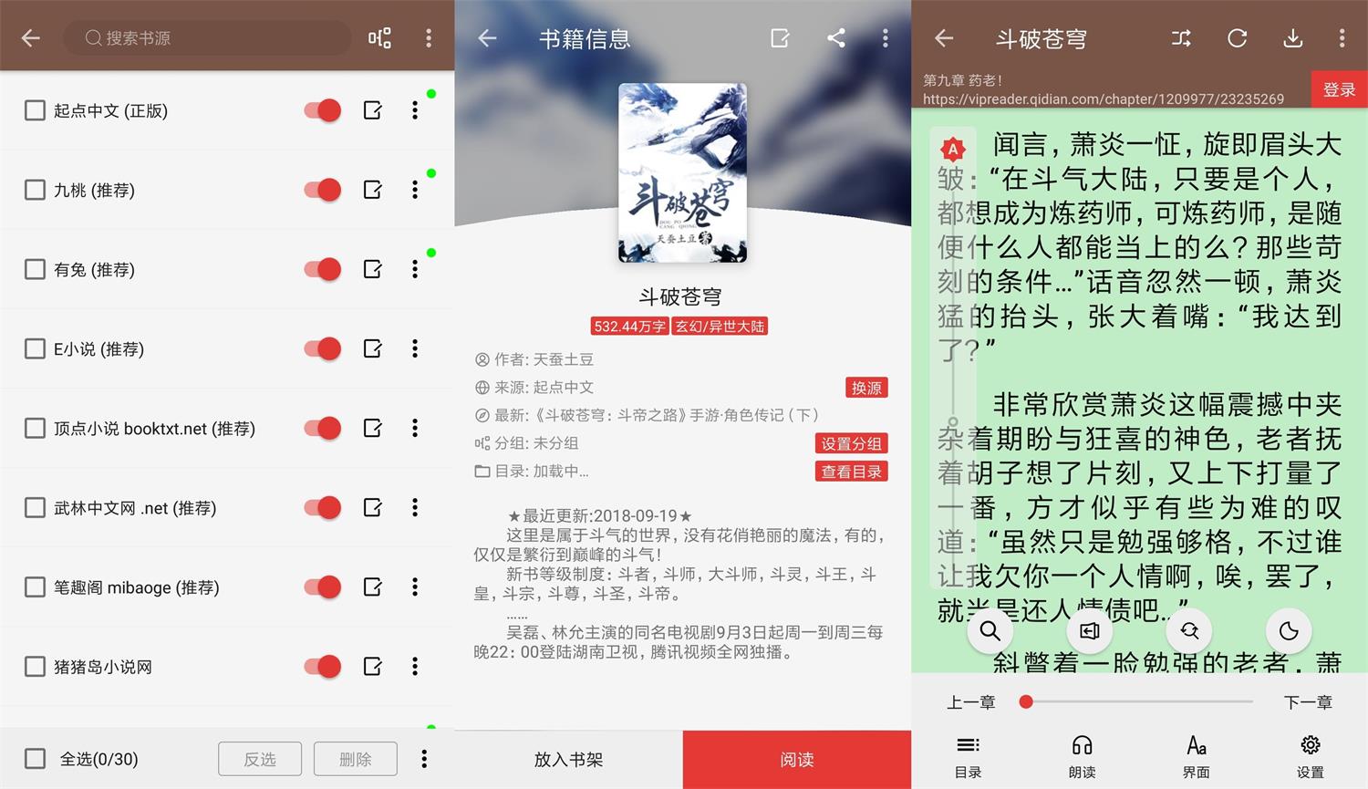 安卓阅读v3.23.010719去限制版-狂神云浏览专注活动，软件，教程分享！总之就是网络那些事。