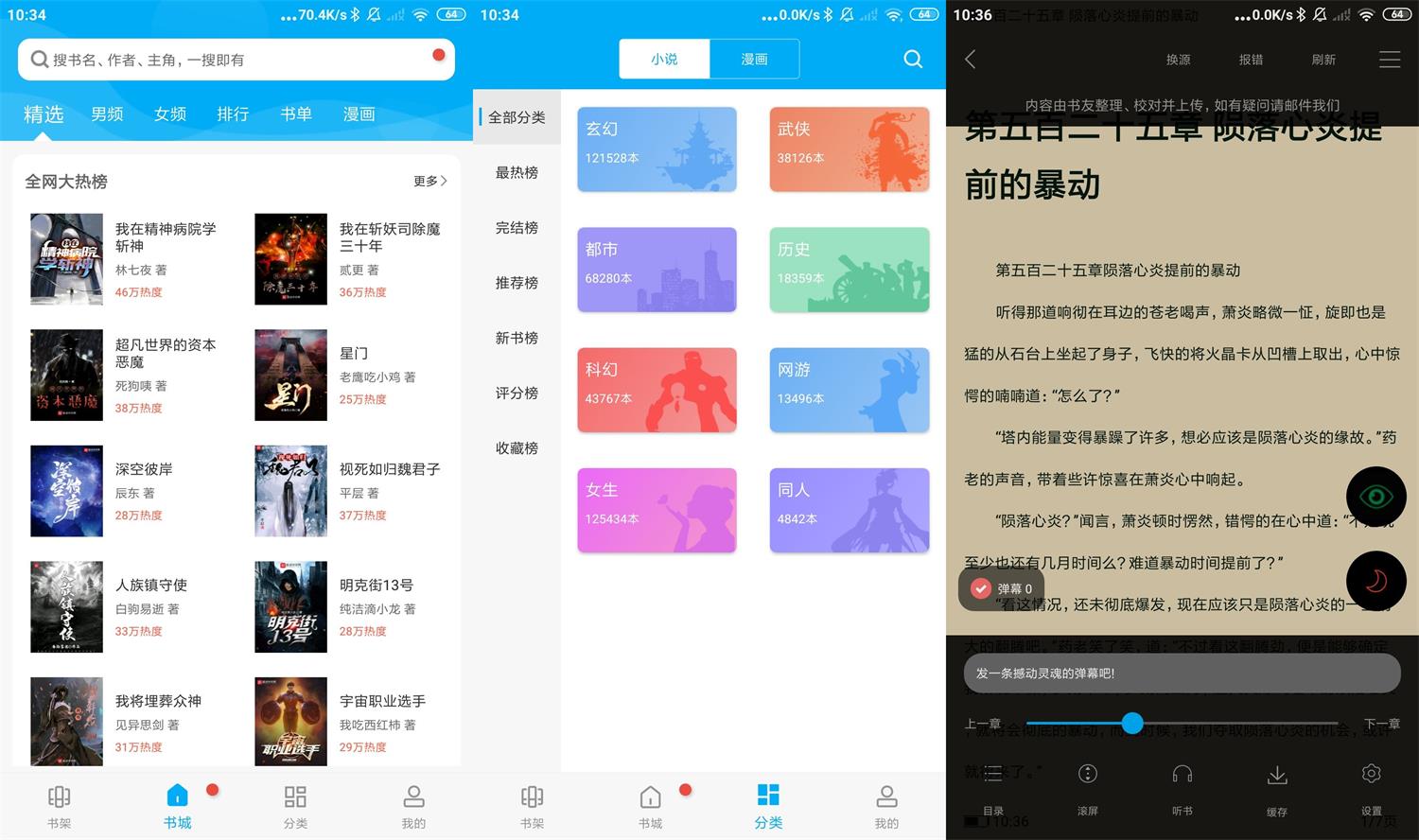 安卓笔趣阁v9.0.209绿化版-狂神云浏览专注活动，软件，教程分享！总之就是网络那些事。