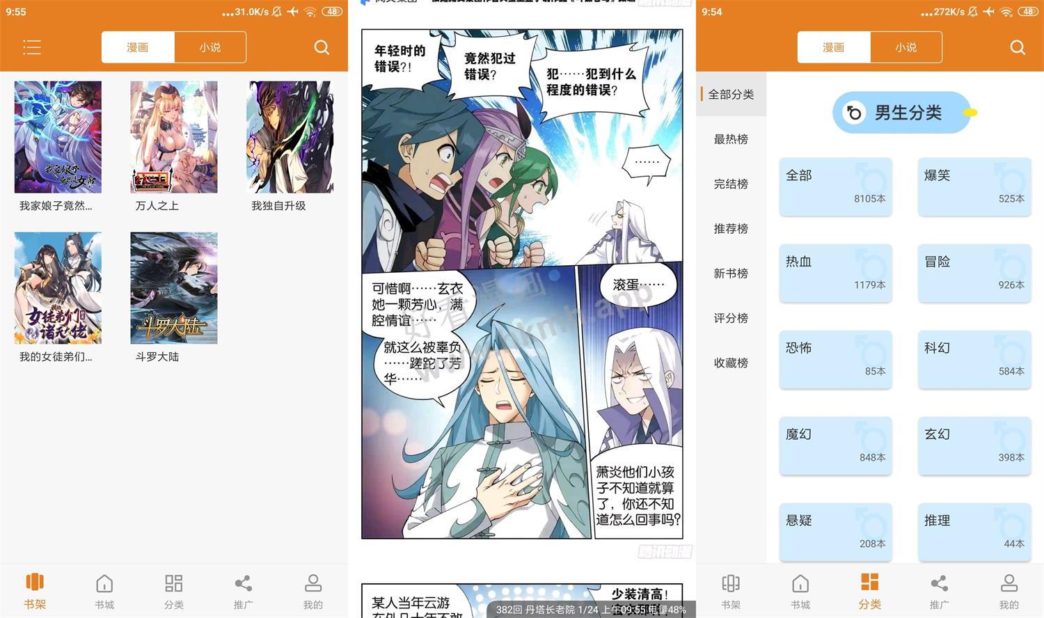 安卓免费漫画大全v191.6绿化版-狂神云浏览专注活动，软件，教程分享！总之就是网络那些事。