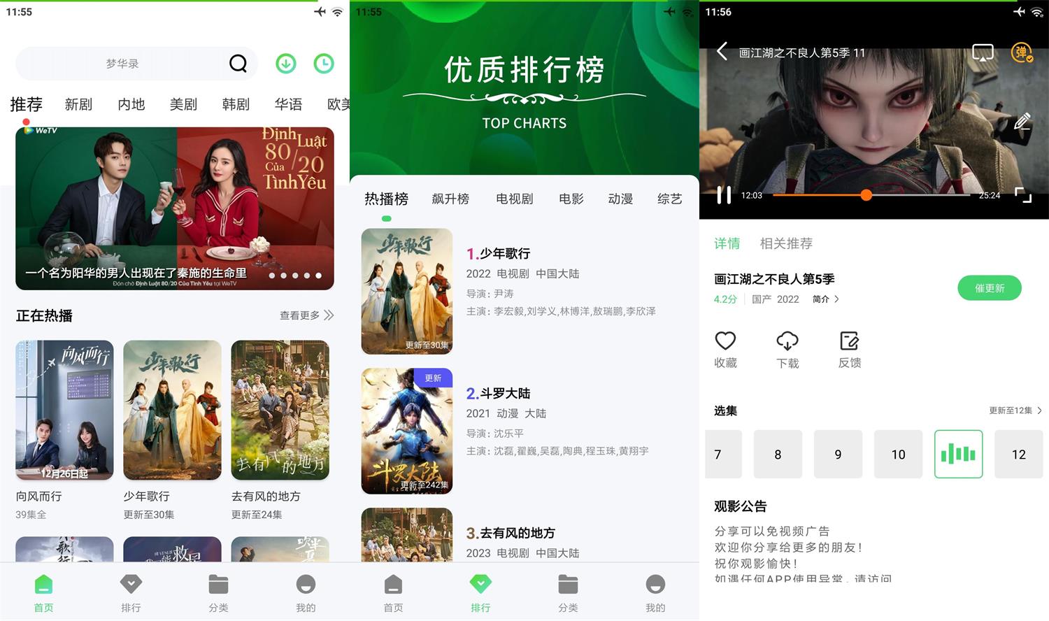 安卓竹子视频v5.4.0绿化版-狂神云浏览专注活动，软件，教程分享！总之就是网络那些事。