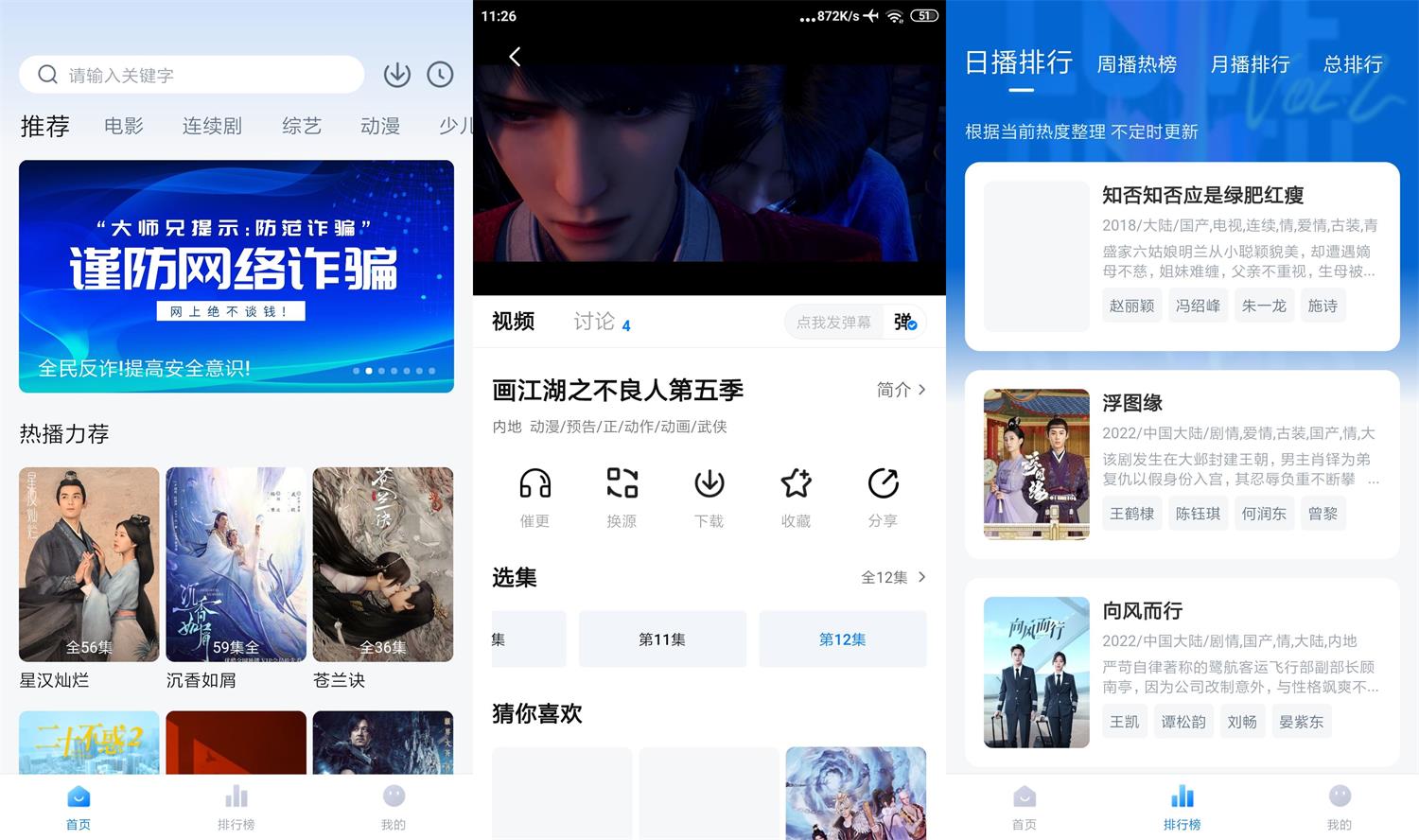安卓大师兄影视v3.0.0绿化版-狂神云浏览专注活动，软件，教程分享！总之就是网络那些事。