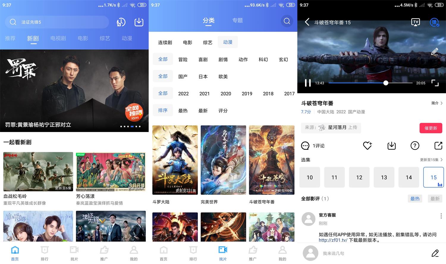 安卓追风视频v2.3.2绿化版-狂神云浏览专注活动，软件，教程分享！总之就是网络那些事。