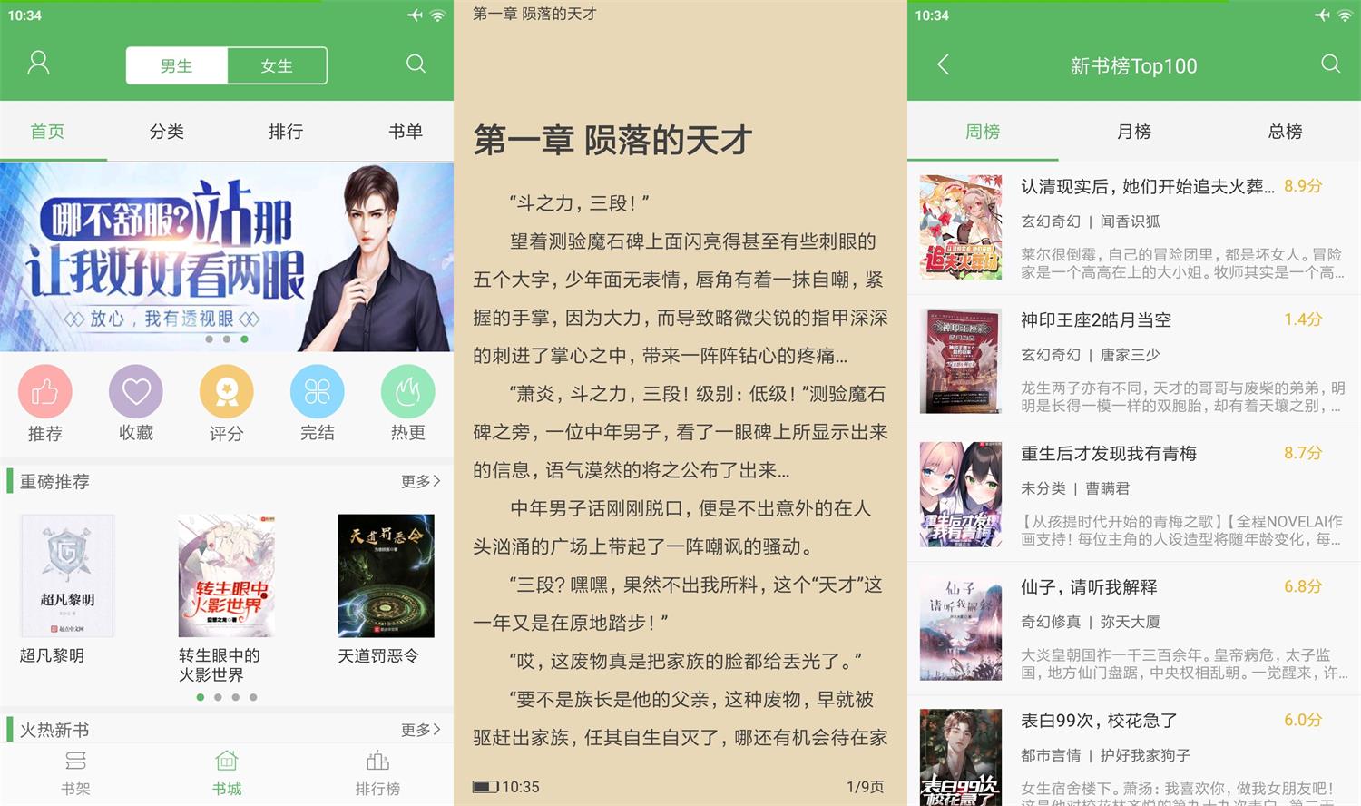 安卓笔下文学v1.0.201精简版-狂神云浏览专注活动，软件，教程分享！总之就是网络那些事。