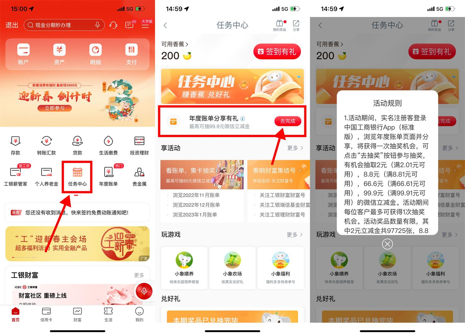 工行年度账单抽2～99元立减金-狂神云浏览专注活动，软件，教程分享！总之就是网络那些事。