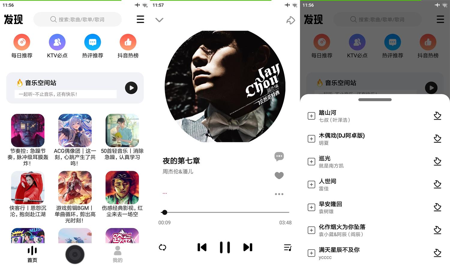 安卓DX云音乐v6.2.9纯净版-狂神云浏览专注活动，软件，教程分享！总之就是网络那些事。
