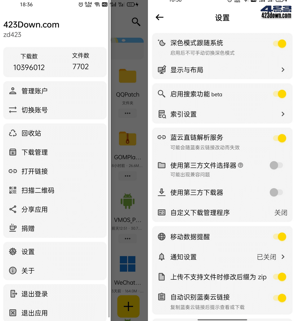蓝奏第三方客户端 蓝云v1.3.0.5插图 蓝奏第三方客户端 蓝云v1.3.0.5插图