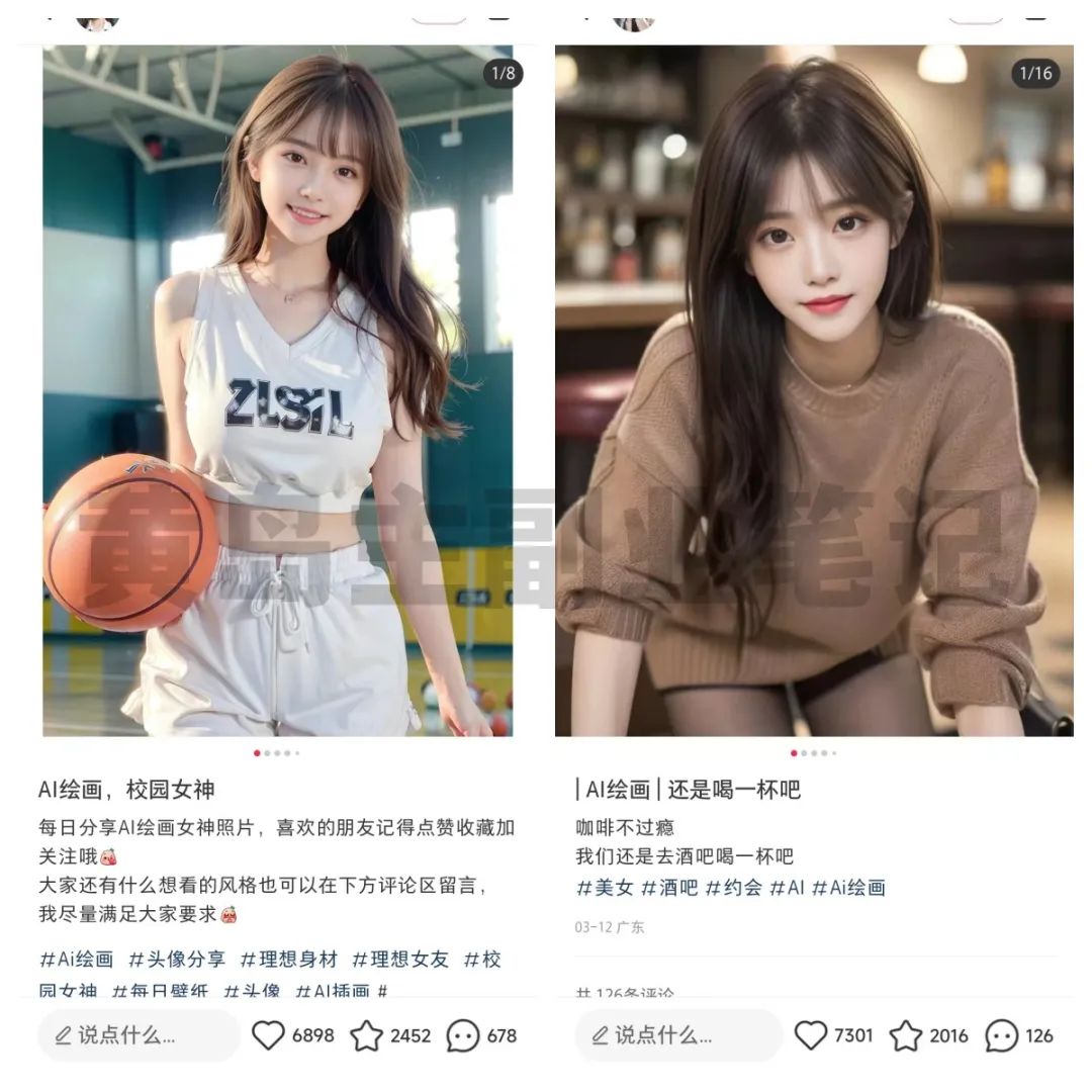 小红书AI绘画项目副业思路，上手轻松月入过W，玩法无私分享给你-狂神云浏览专注活动，软件，教程分享！总之就是网络那些事。