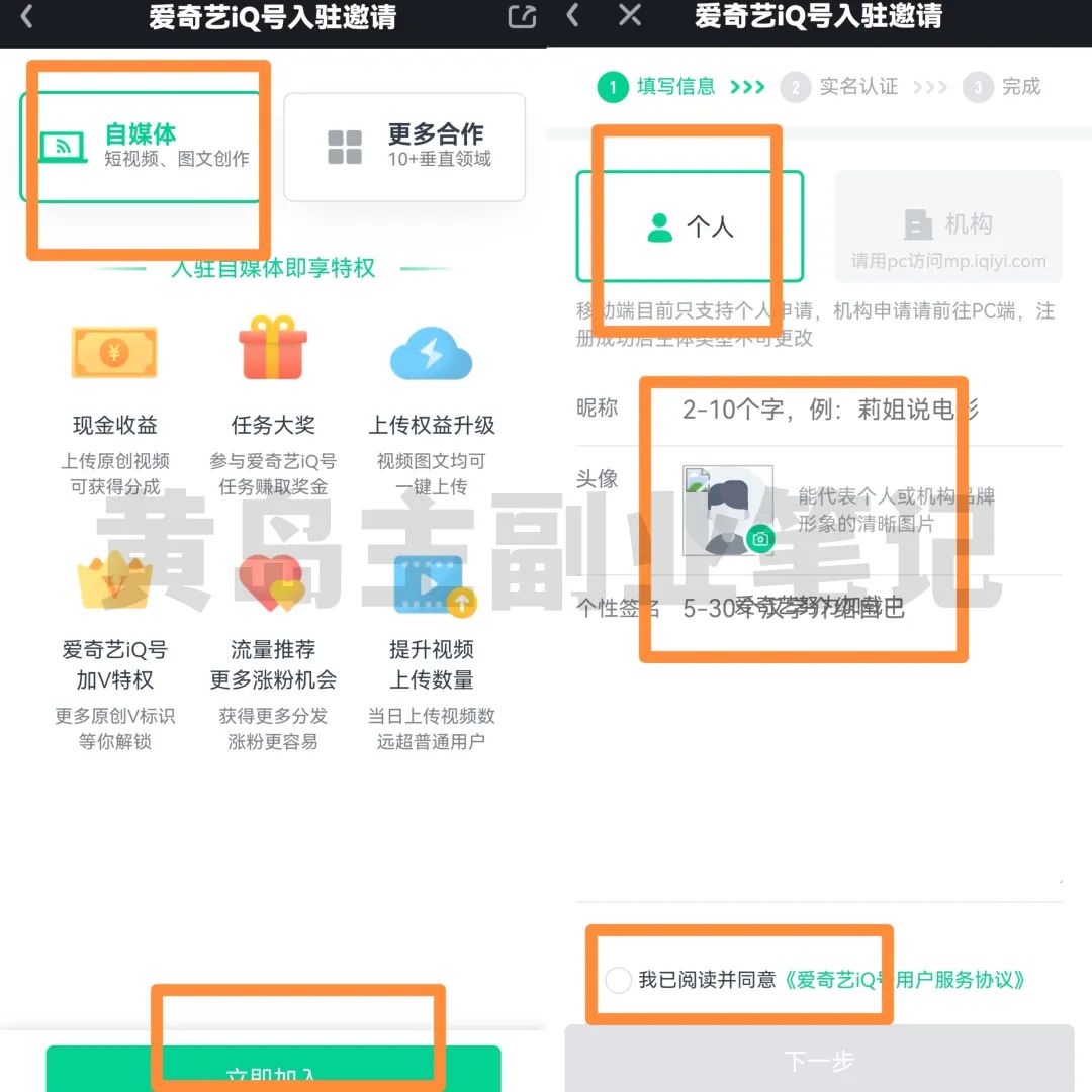 爱奇艺搬砖副业项目思路,简单剪辑月入5000+,再赠送你AI超级神器插图1 爱奇艺搬砖副业项目思路,简单剪辑月入5000+,再赠送你AI超级神器插图1
