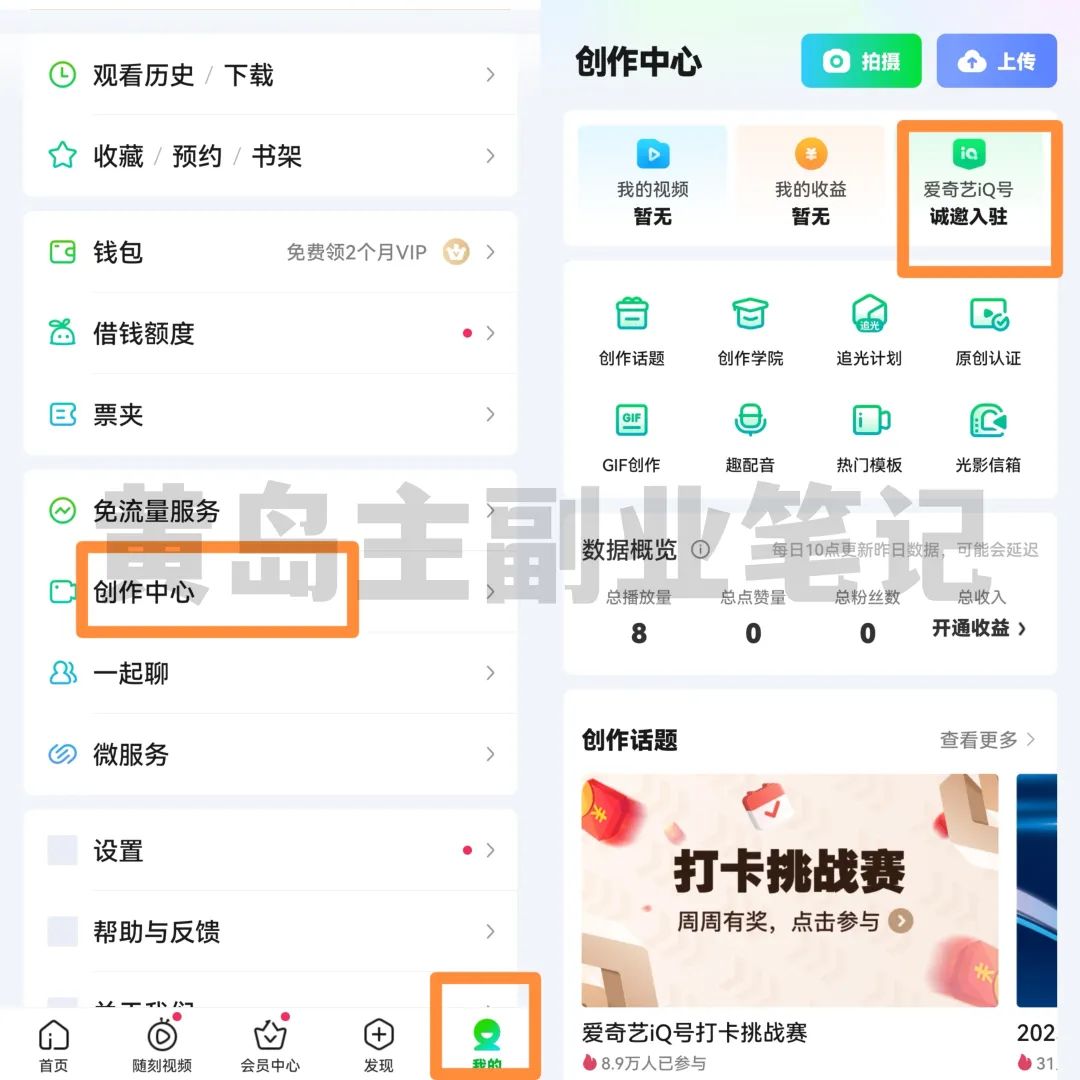 爱奇艺搬砖副业项目思路,简单剪辑月入5000+,再赠送你AI超级神器插图 爱奇艺搬砖副业项目思路,简单剪辑月入5000+,再赠送你AI超级神器插图