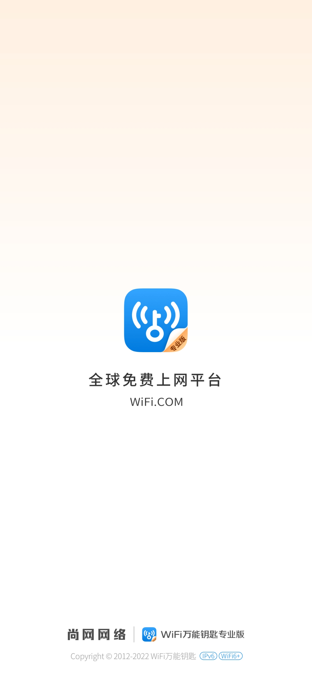 【分享】Wifi万能钥匙-专业版，秒连无限制！界面清爽无广告！-狂神云浏览专注活动，软件，教程分享！总之就是网络那些事。