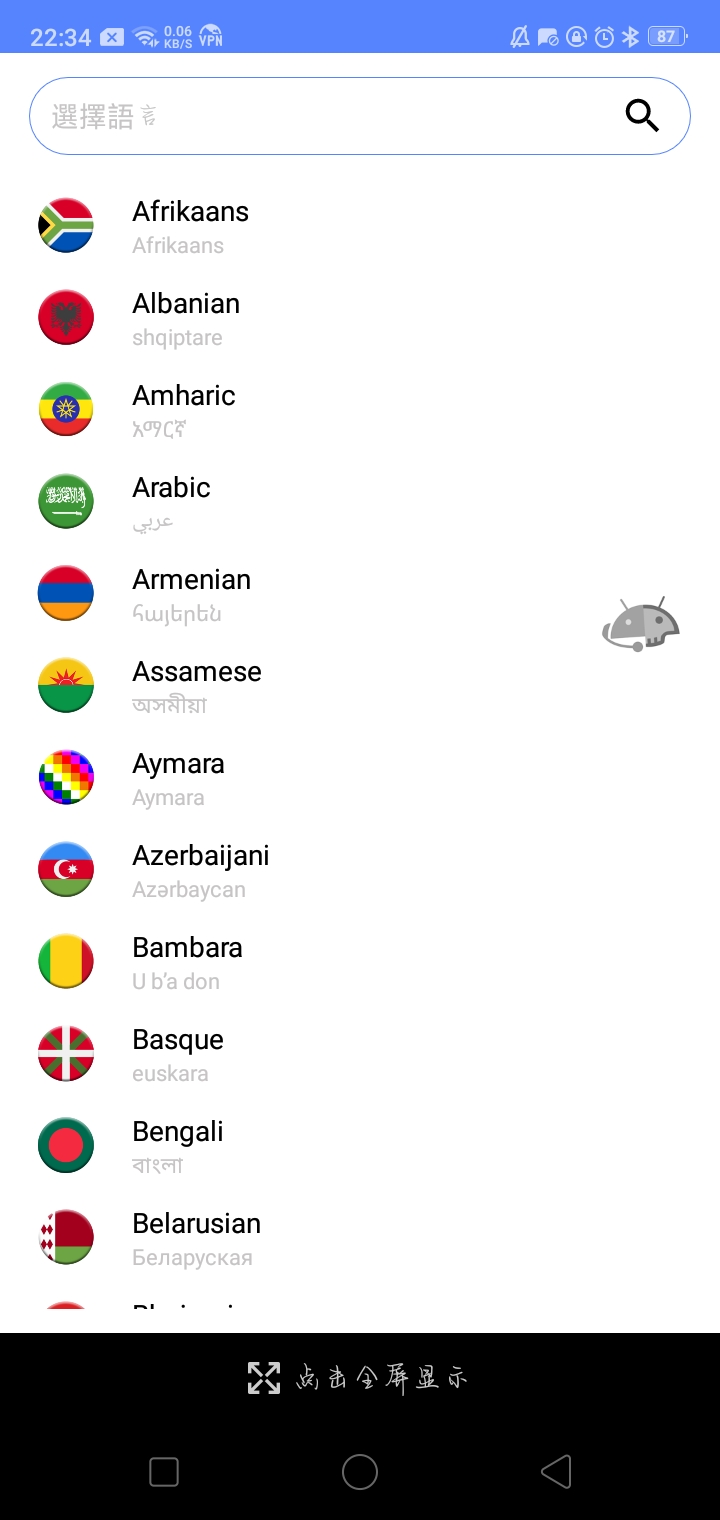 【资源分享】All Language Translate App-狂神云浏览专注活动，软件，教程分享！总之就是网络那些事。