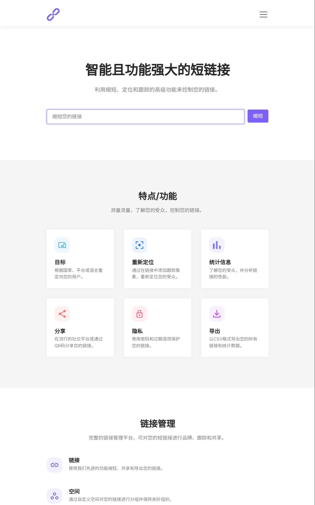 轻量网址缩短程序开心源码已汉化-狂神云浏览专注活动，软件，教程分享！总之就是网络那些事。