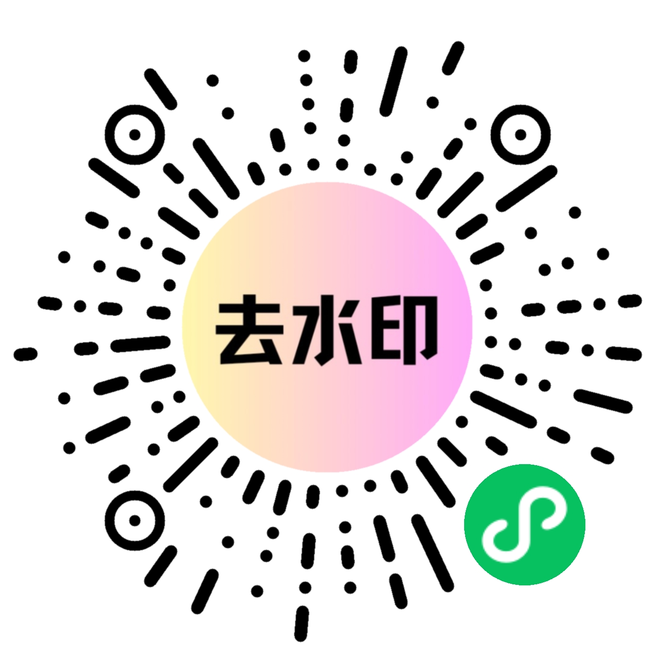 【小程序分享】白金去水印小程序·轮播新增 Twi  ins 解析-狂神云浏览专注活动，软件，教程分享！总之就是网络那些事。