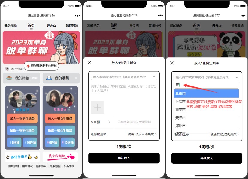 ?交友盲盒2023全新版本修复IOS定位+新增搜索框功能-狂神云浏览专注活动，软件，教程分享！总之就是网络那些事。