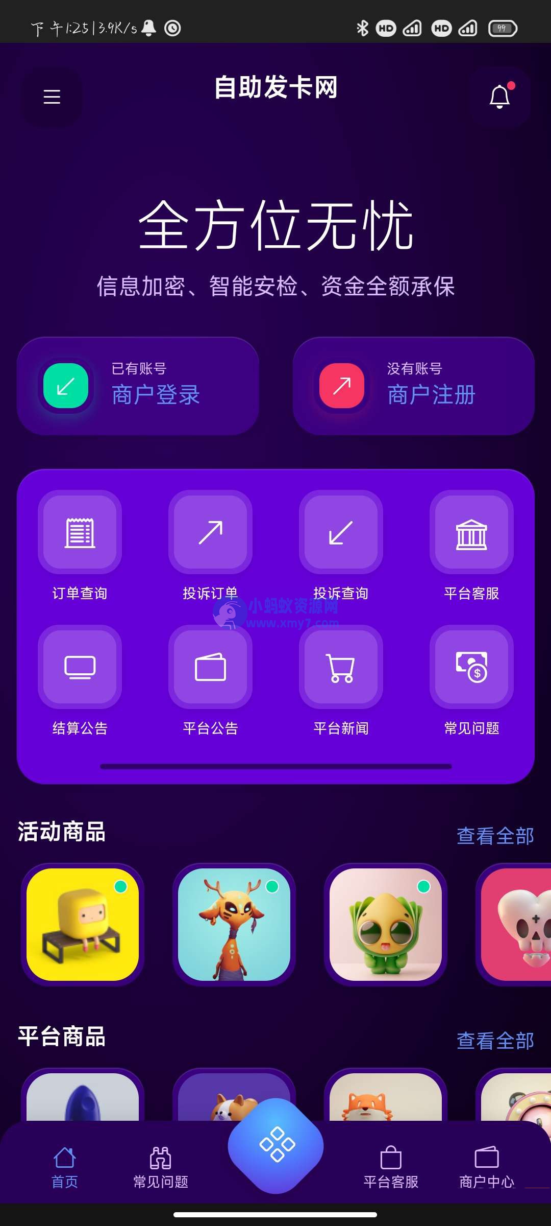 鲸发卡v11.61系统源码 开心修复版-狂神云浏览专注活动，软件，教程分享！总之就是网络那些事。