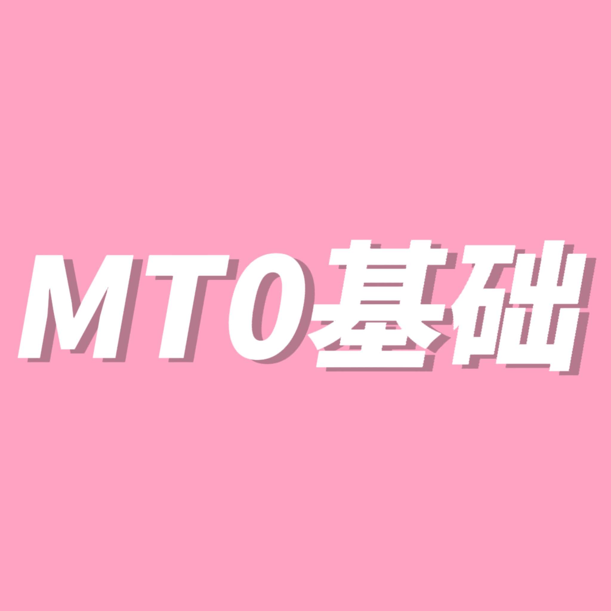 全网最细 MT保姆级完虐卡密教程系列第八集下 弹窗通杀教学-狂神云浏览专注活动，软件，教程分享！总之就是网络那些事。