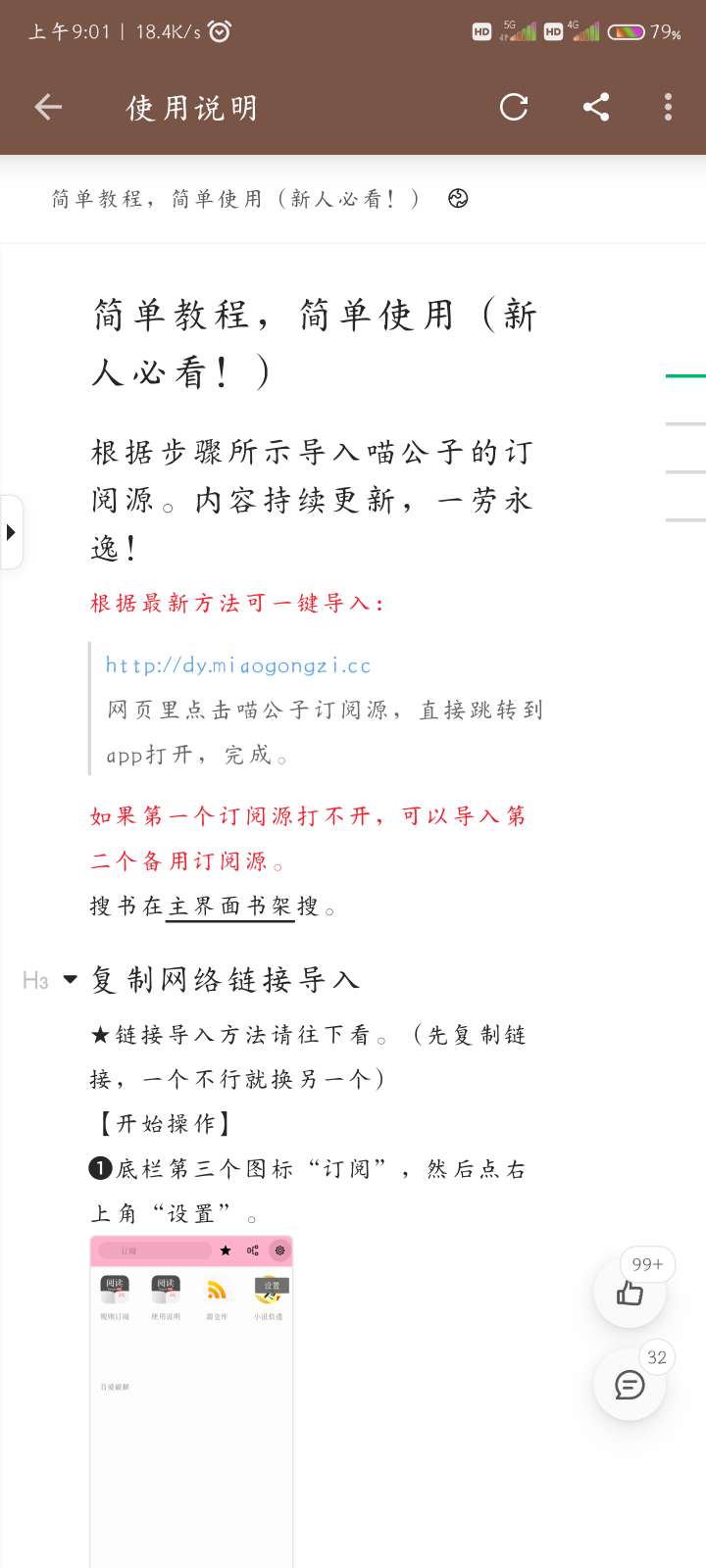 【分享】阅读 v3.23.061622 去书源限制版-狂神云浏览专注活动，软件，教程分享！总之就是网络那些事。