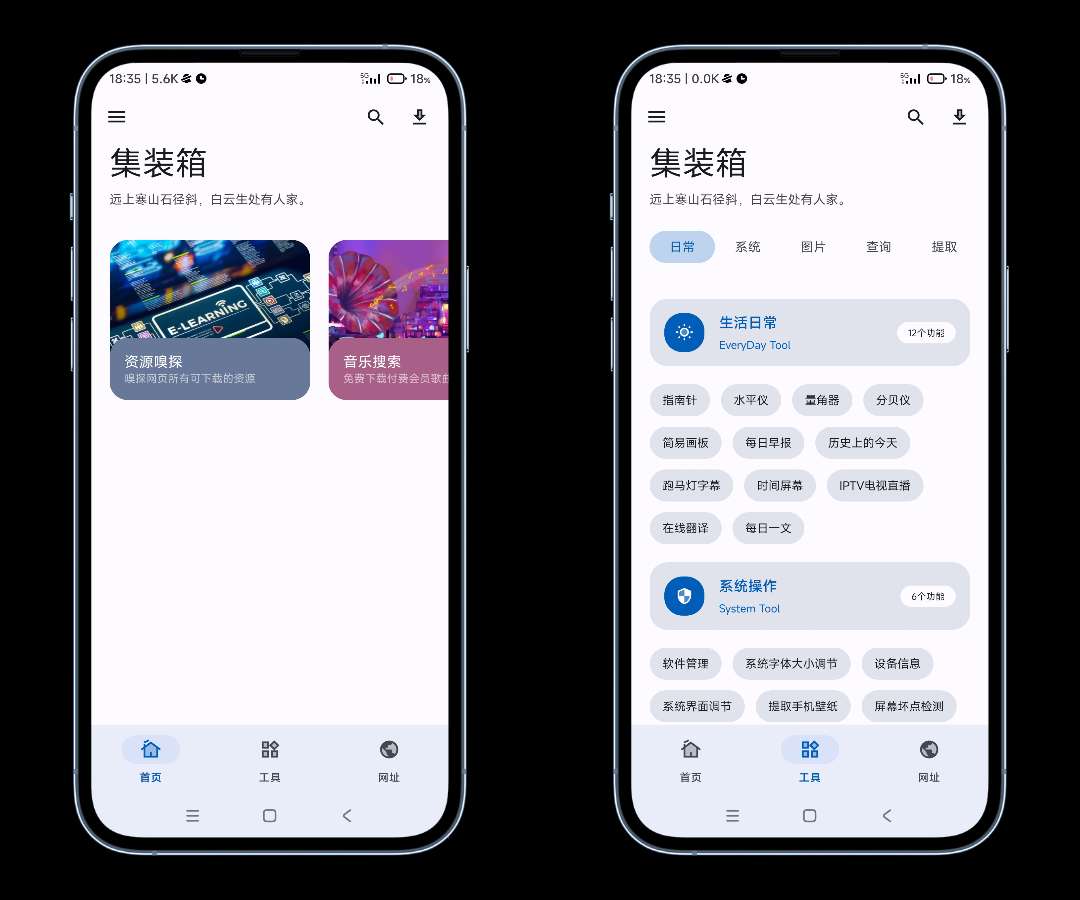 【分享】集装箱-1.0.0 短视频去水印/音乐搜索/壁纸大全等-狂神云浏览专注活动，软件，教程分享！总之就是网络那些事。
