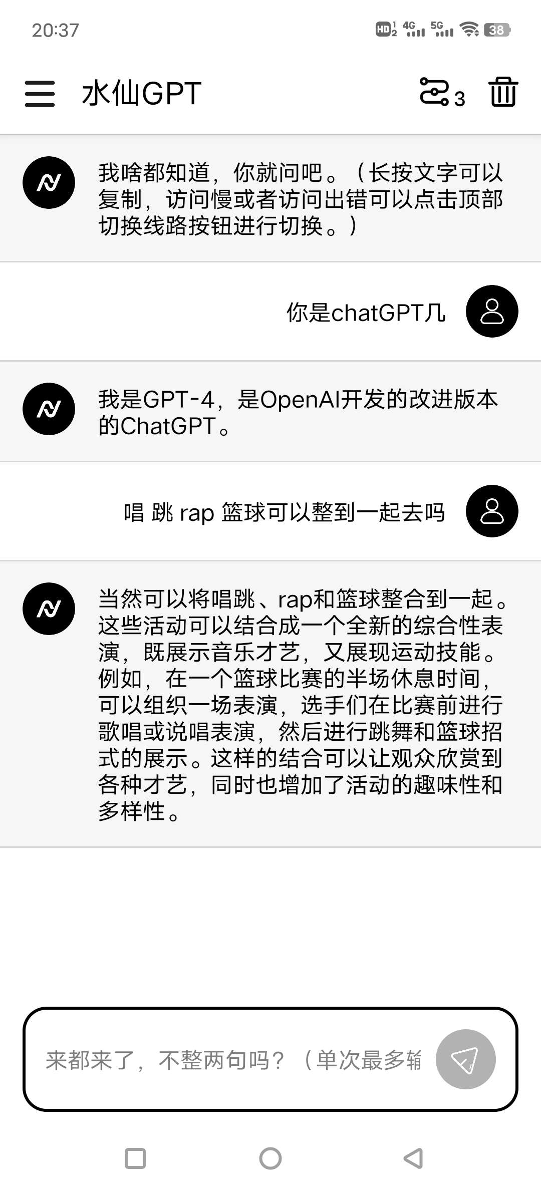 【原创开发】最强ChatGPT来啦，支持4.0、秒响应、全网首发-狂神云浏览专注活动，软件，教程分享！总之就是网络那些事。