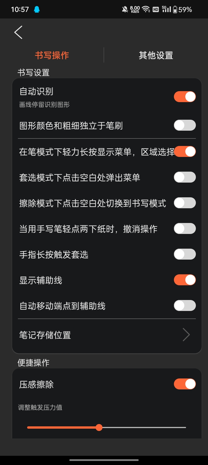 【分享】安卓享做笔记v6.0.0 高级版-狂神云浏览专注活动，软件，教程分享！总之就是网络那些事。