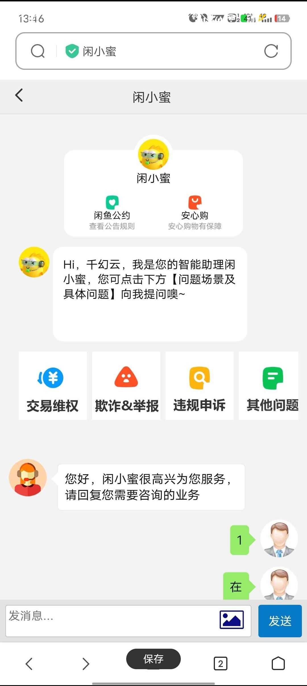 闲鱼客服源码分享，全开源的哈-狂神云浏览专注活动，软件，教程分享！总之就是网络那些事。
