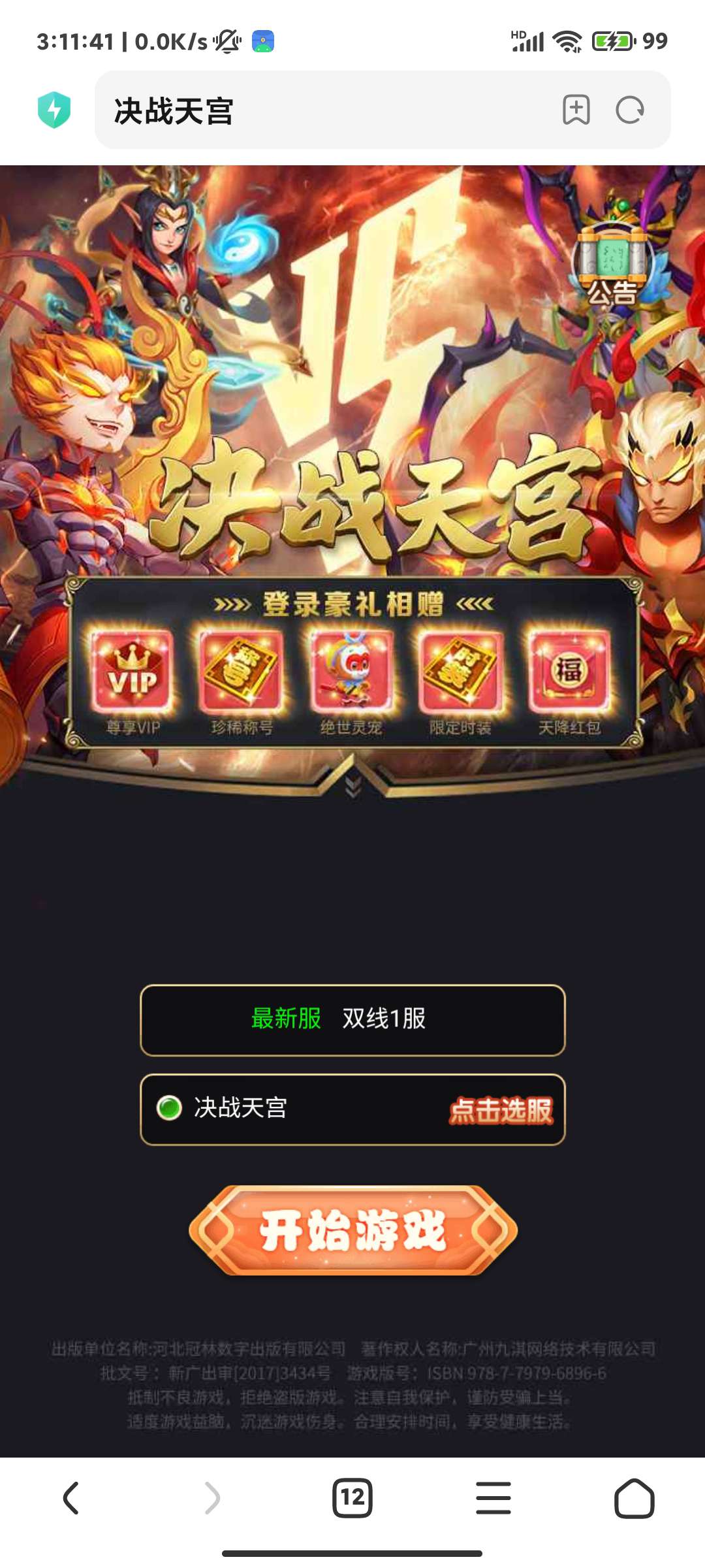 [游戏搭建]决战天宫西游源码教程-狂神云浏览专注活动，软件，教程分享！总之就是网络那些事。