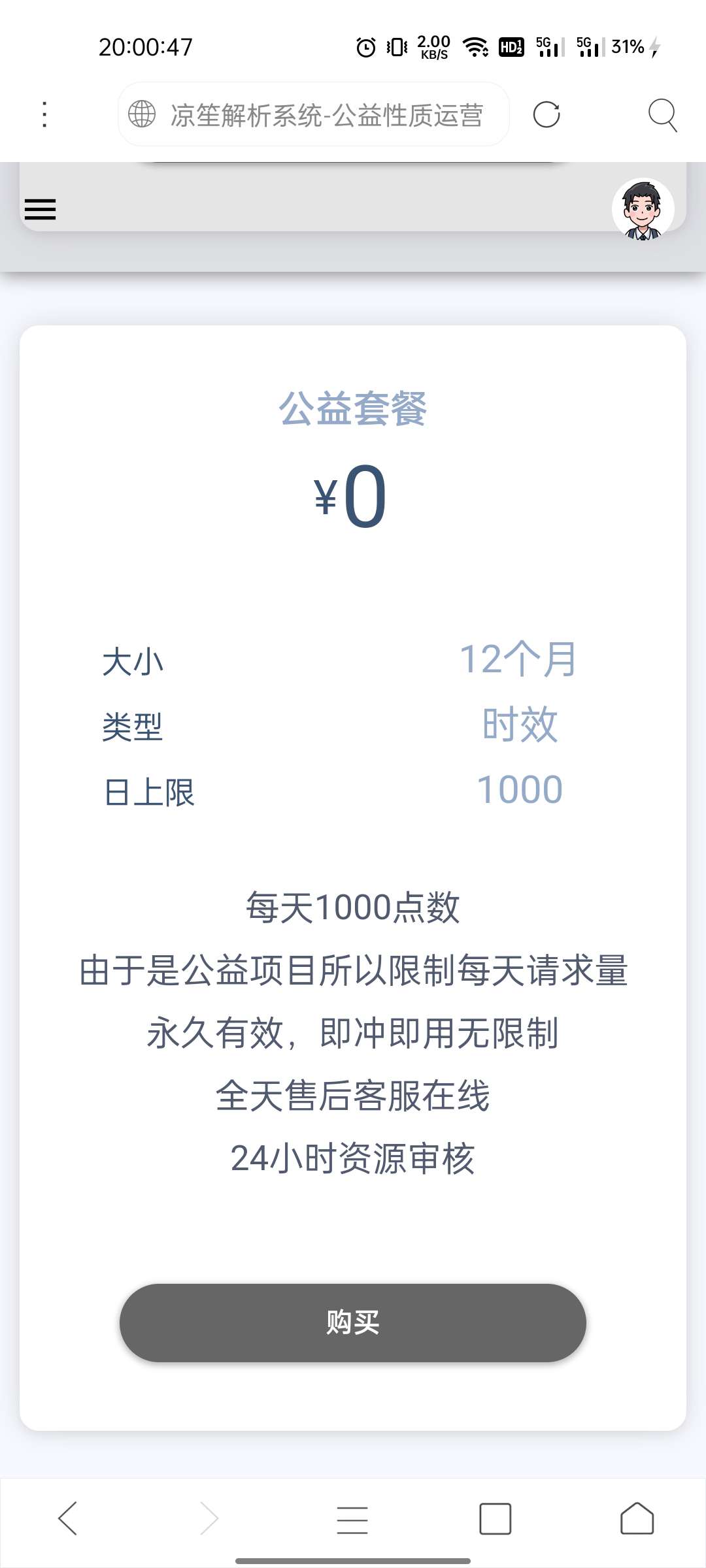 [接口分享]   去水印＋影视json+绝对公益-狂神云浏览专注活动，软件，教程分享！总之就是网络那些事。