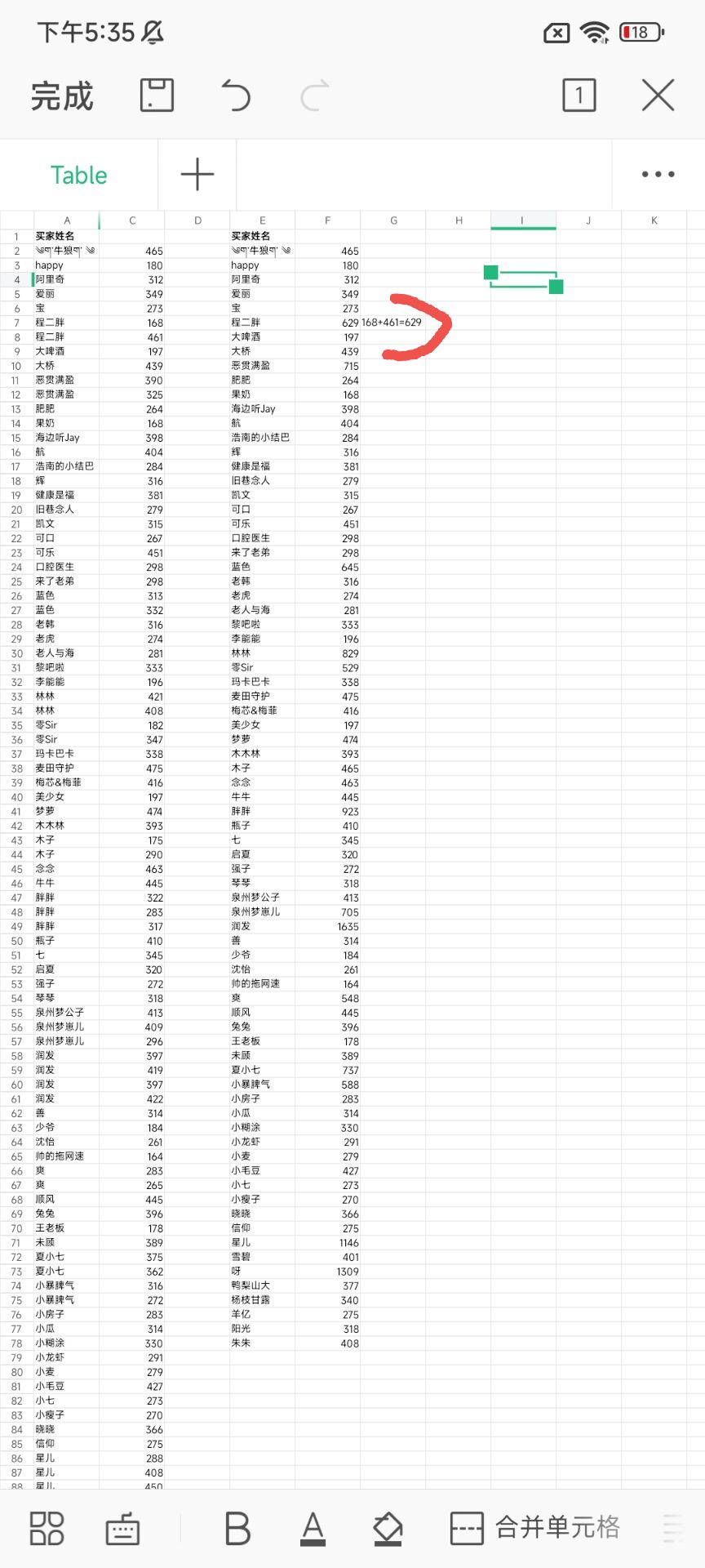 wps office-狂神云浏览专注活动，软件，教程分享！总之就是网络那些事。