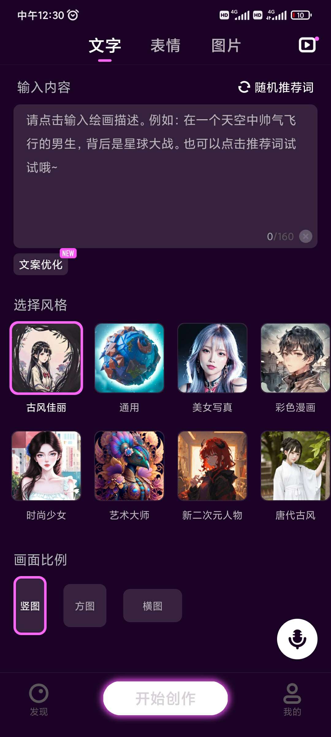 【欢庆父亲节】墨染Ai绘画！大师级渲染＋无限白嫖！堪比职业画师！-狂神云浏览专注活动，软件，教程分享！总之就是网络那些事。