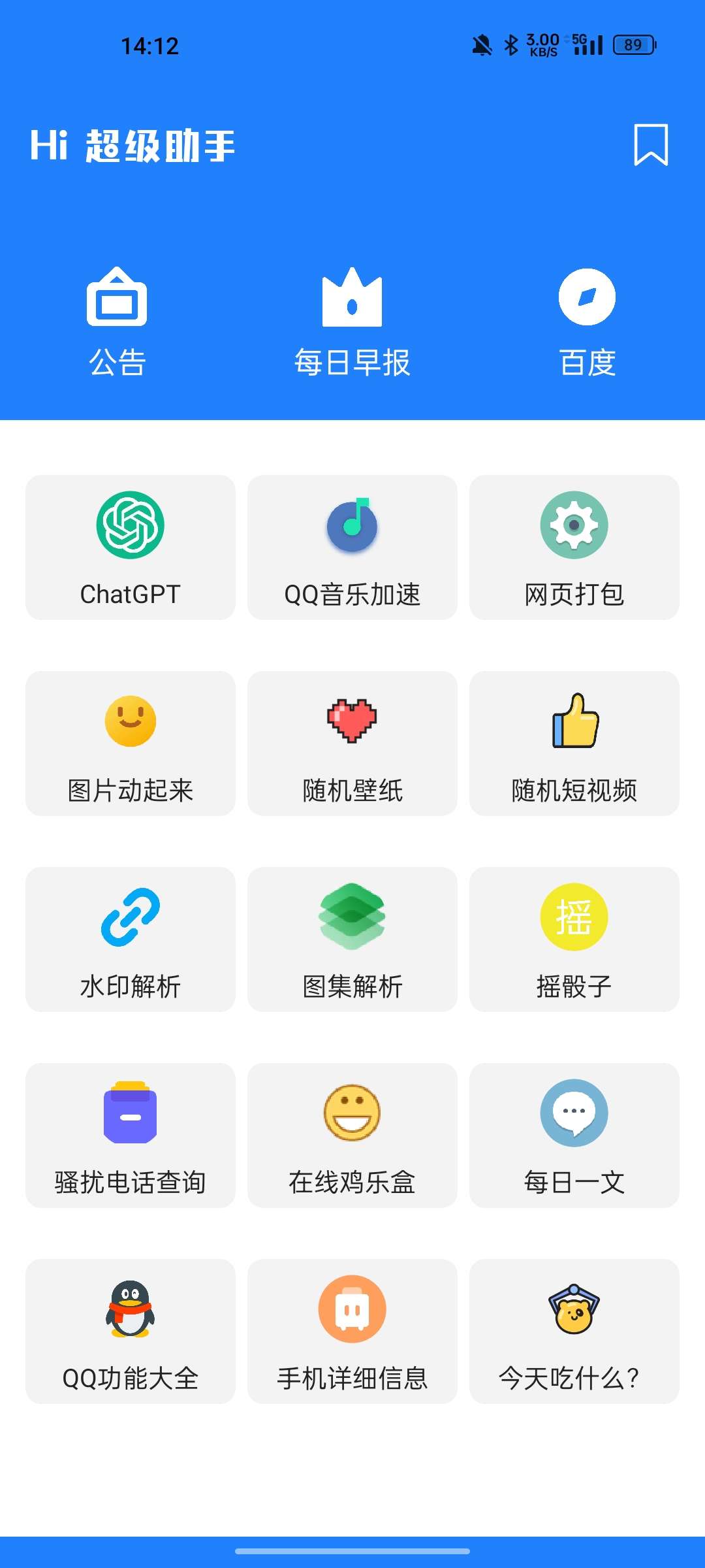 【原创工具】超级助手v1.0 无敌好用-狂神云浏览专注活动，软件，教程分享！总之就是网络那些事。