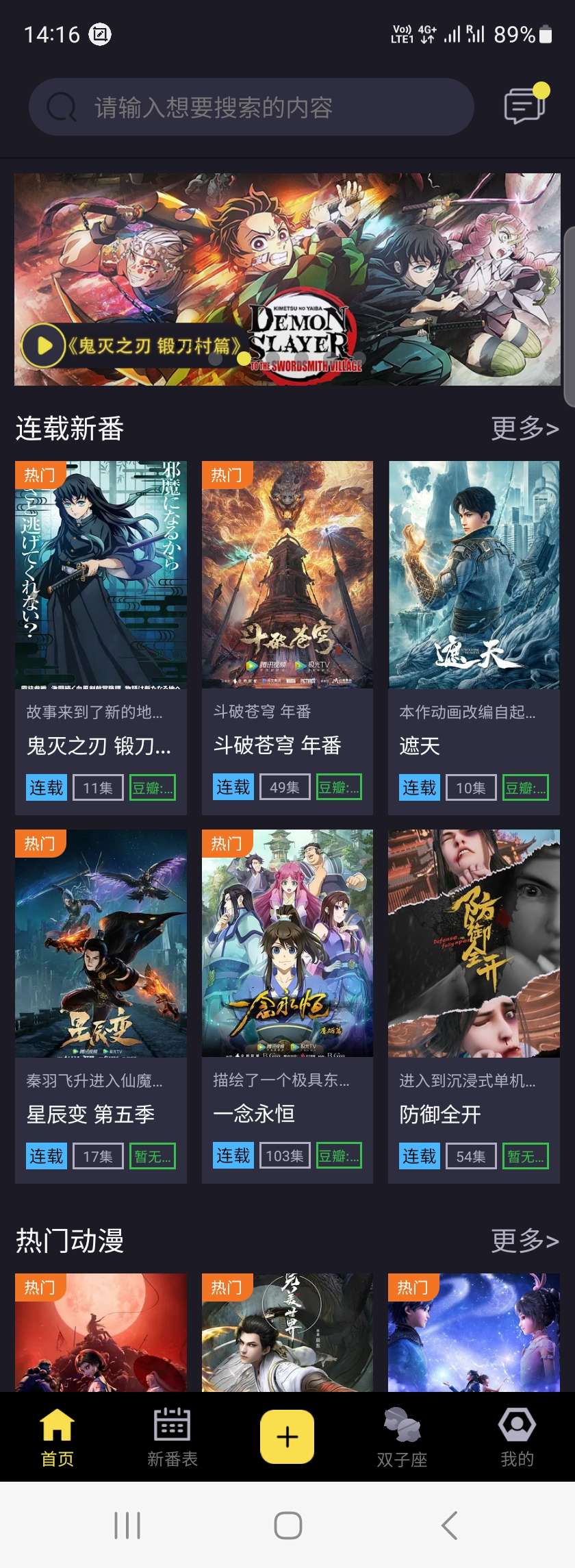 【精品更新】免费无广看动漫－Jú漫最新版 1.4.1[花心]-狂神云浏览专注活动，软件，教程分享！总之就是网络那些事。