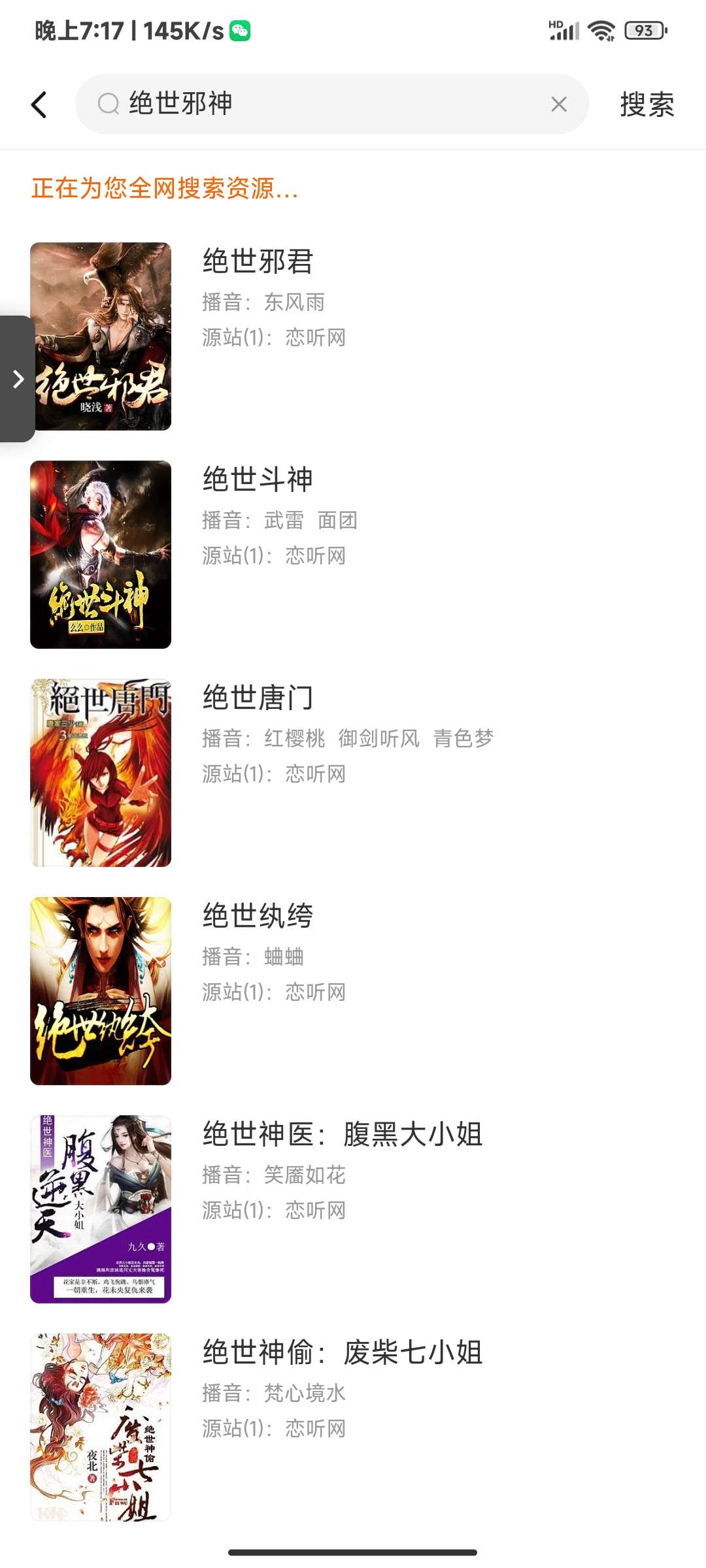 【分享】有声小说大全 1.0.1 免费无广告-狂神云浏览专注活动，软件，教程分享！总之就是网络那些事。
