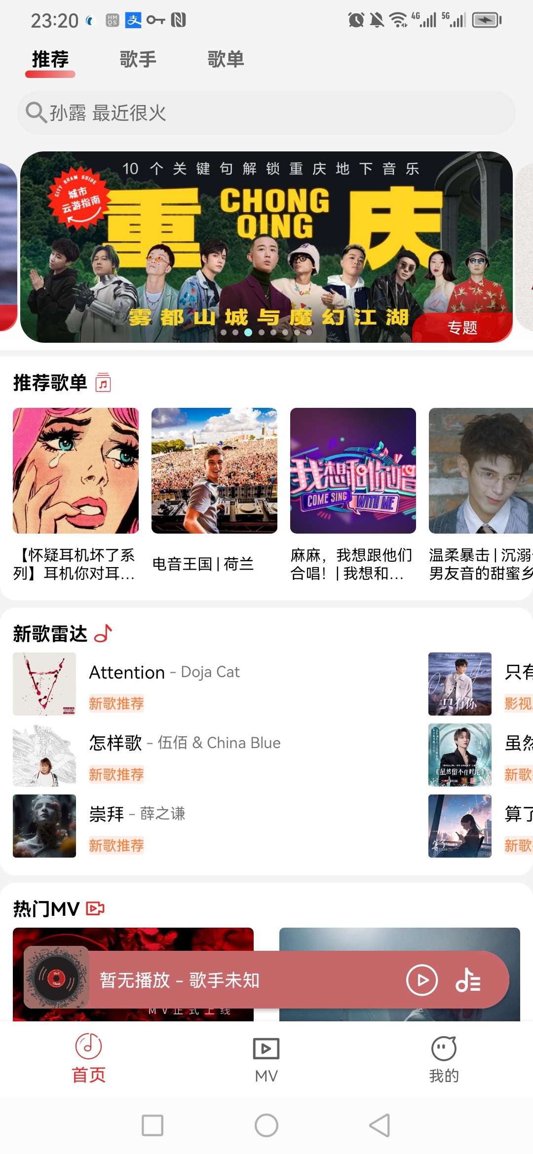 【分享】?云听音乐 白嫖全网音乐?多线路搜索✔支持下载-狂神云浏览专注活动，软件，教程分享！总之就是网络那些事。
