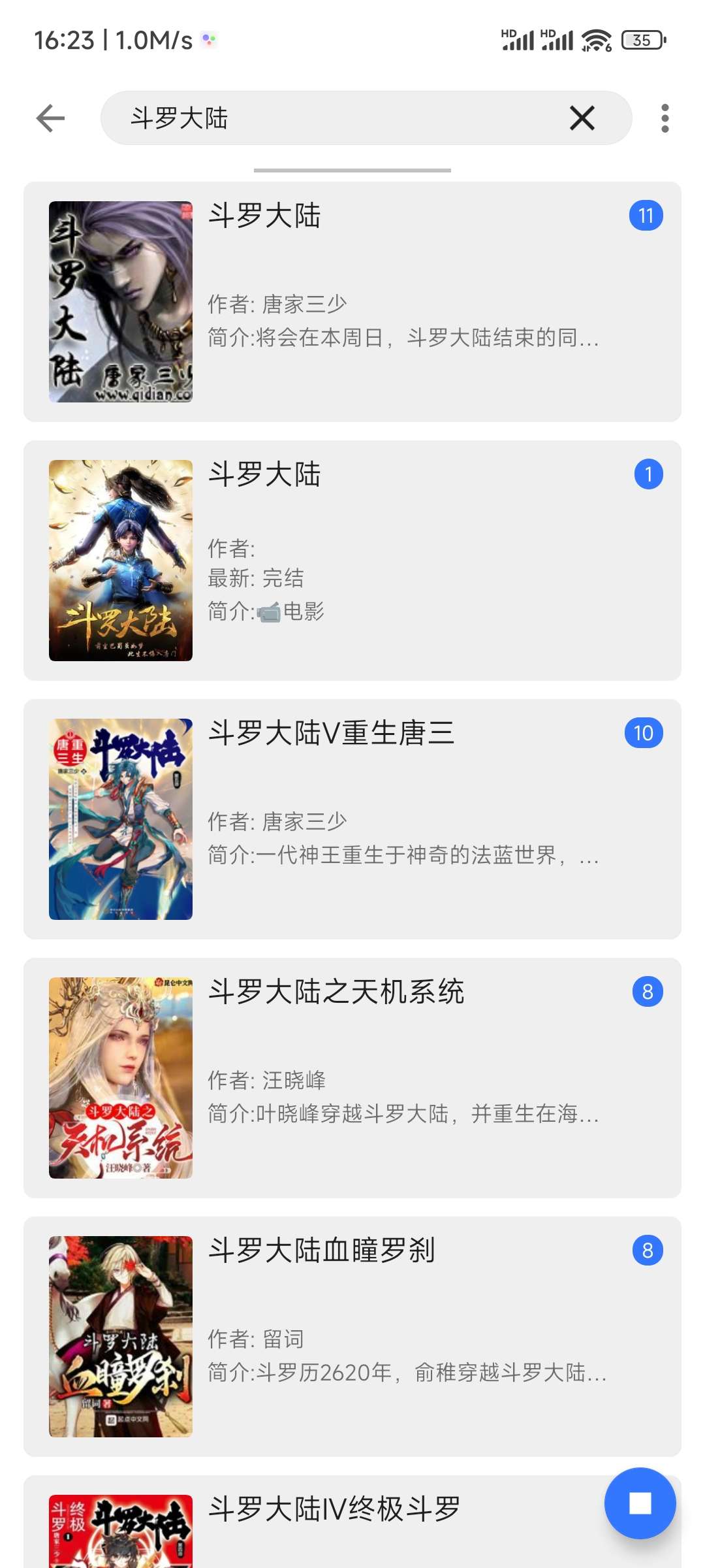 【分享】飞鱼阅读23.06.21 海量小说 内置等超多书源-狂神云浏览专注活动，软件，教程分享！总之就是网络那些事。