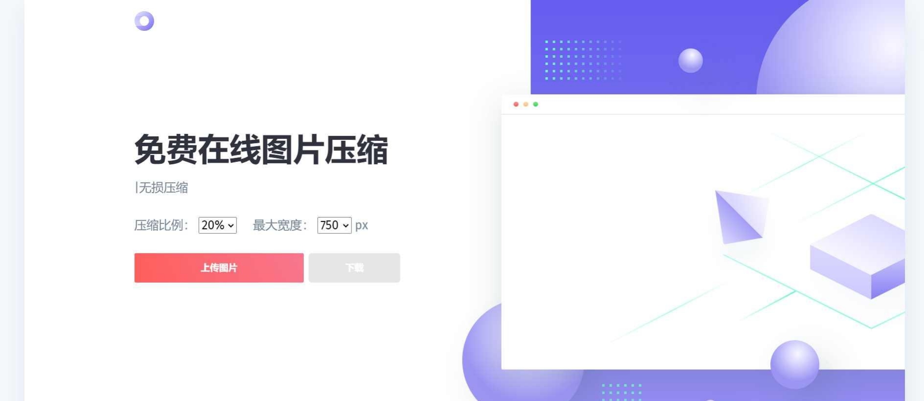 2023图片在线压缩网站源码美化版-狂神云浏览专注活动，软件，教程分享！总之就是网络那些事。