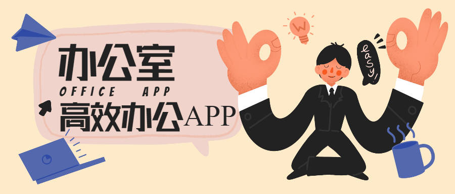 【仙人の合集】微博/WPS Office/Phot-狂神云浏览专注活动，软件，教程分享！总之就是网络那些事。