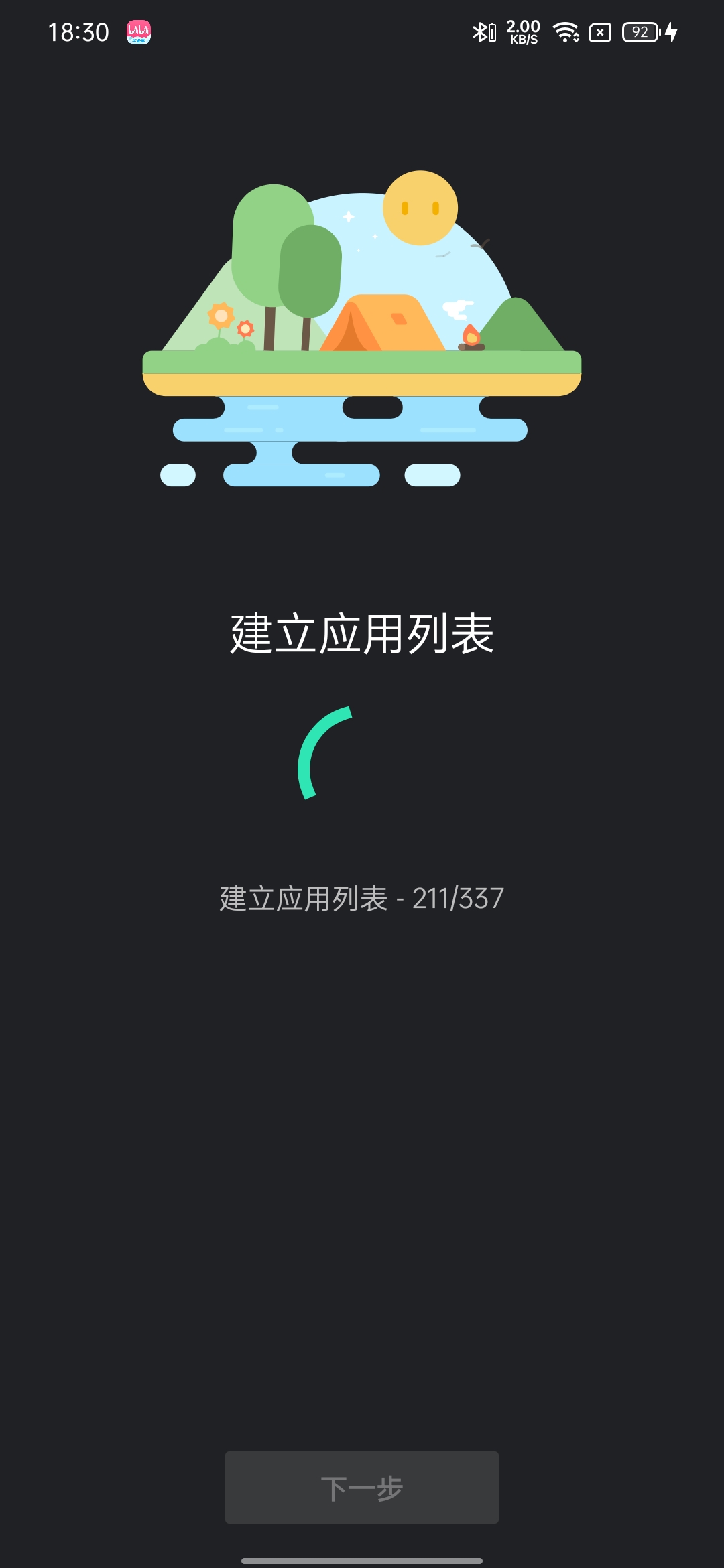 【资源分享】App Usage 应用监控v5.60 高级版-狂神云浏览专注活动，软件，教程分享！总之就是网络那些事。
