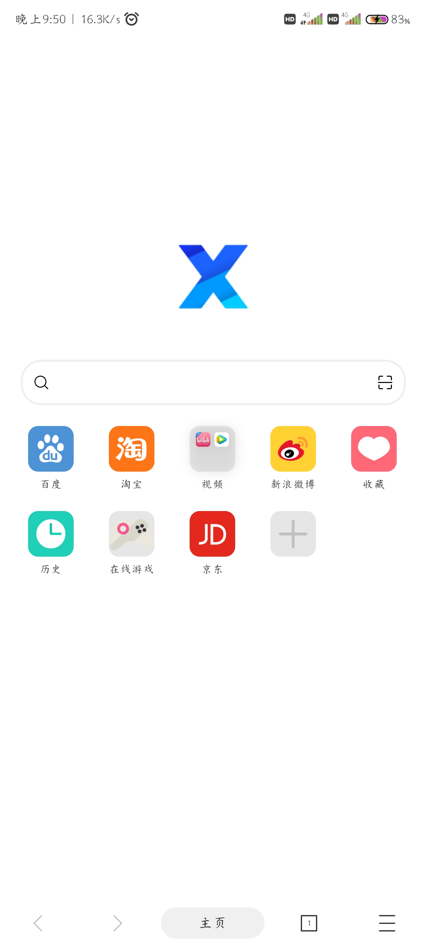 【分享】X浏览器V4.0.5纯净版-狂神云浏览专注活动，软件，教程分享！总之就是网络那些事。
