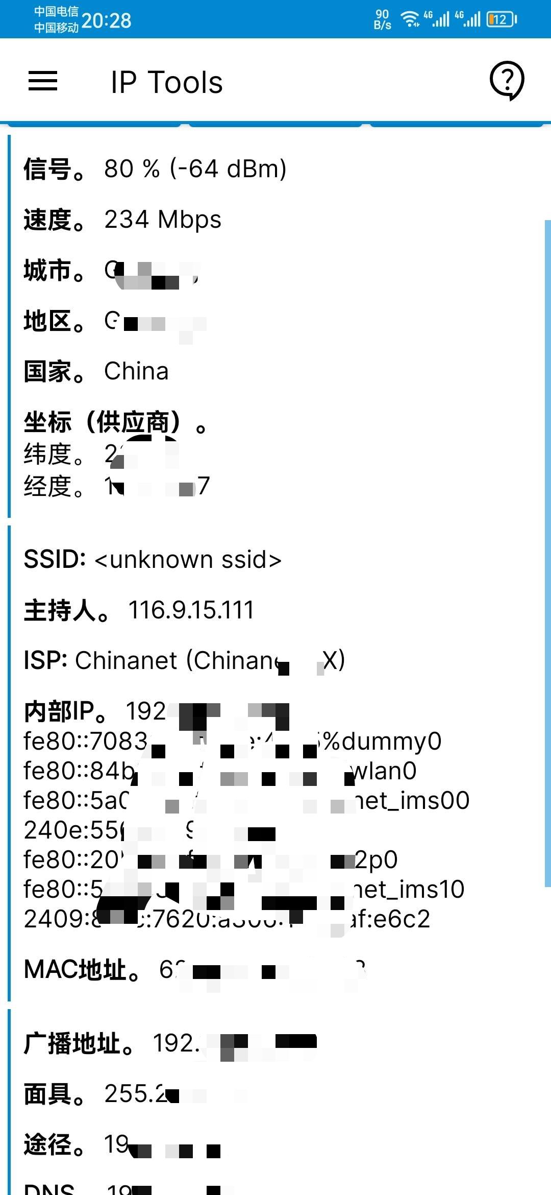 【资源分享】IP Tools 8.62.465 直装高级版-狂神云浏览专注活动，软件，教程分享！总之就是网络那些事。