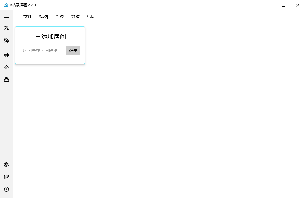 【翰飞分享】B站录播姬v2.7.0 支持同时录制多个直播间-狂神云浏览专注活动，软件，教程分享！总之就是网络那些事。