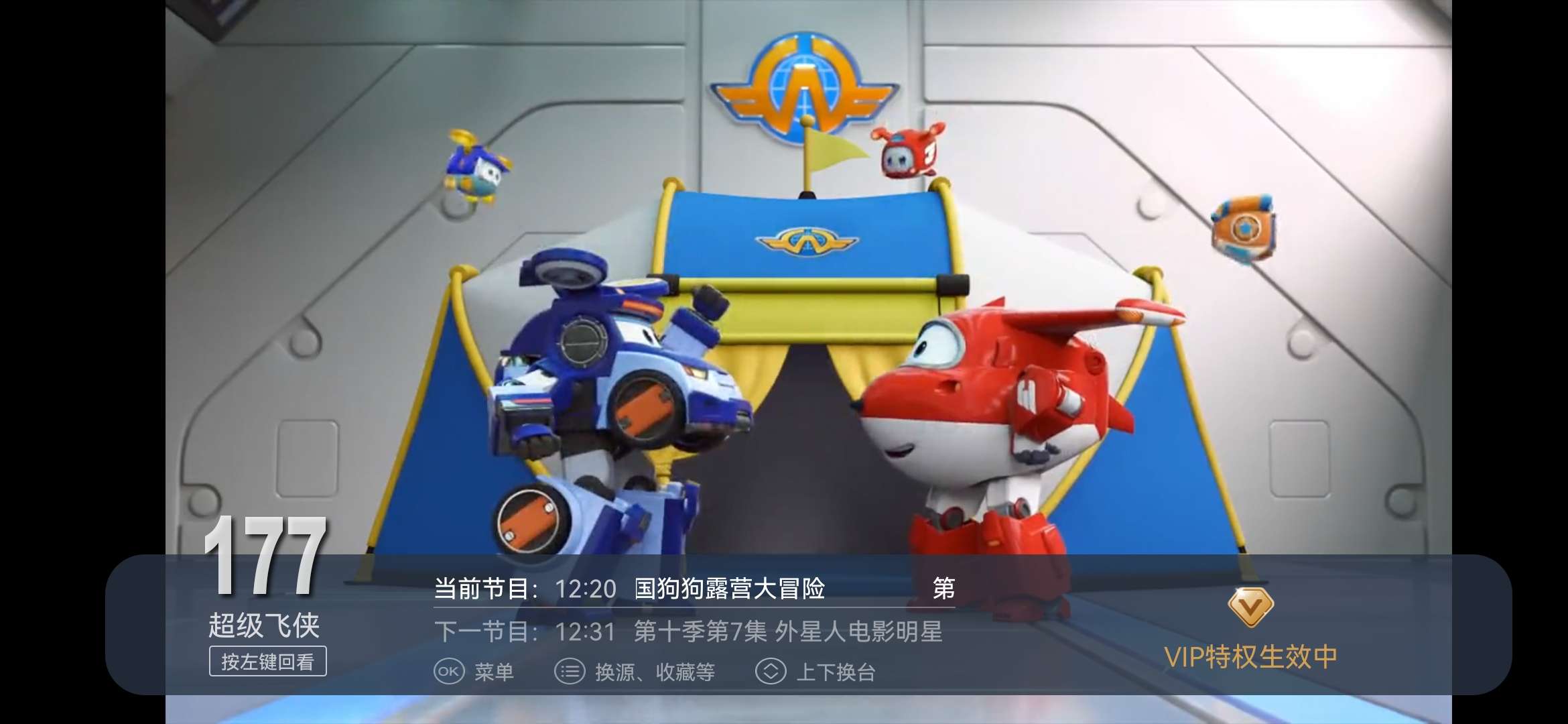 【资源更新】电视家 TV版 3.10.23 解锁永久VIP会员-狂神云浏览专注活动，软件，教程分享！总之就是网络那些事。