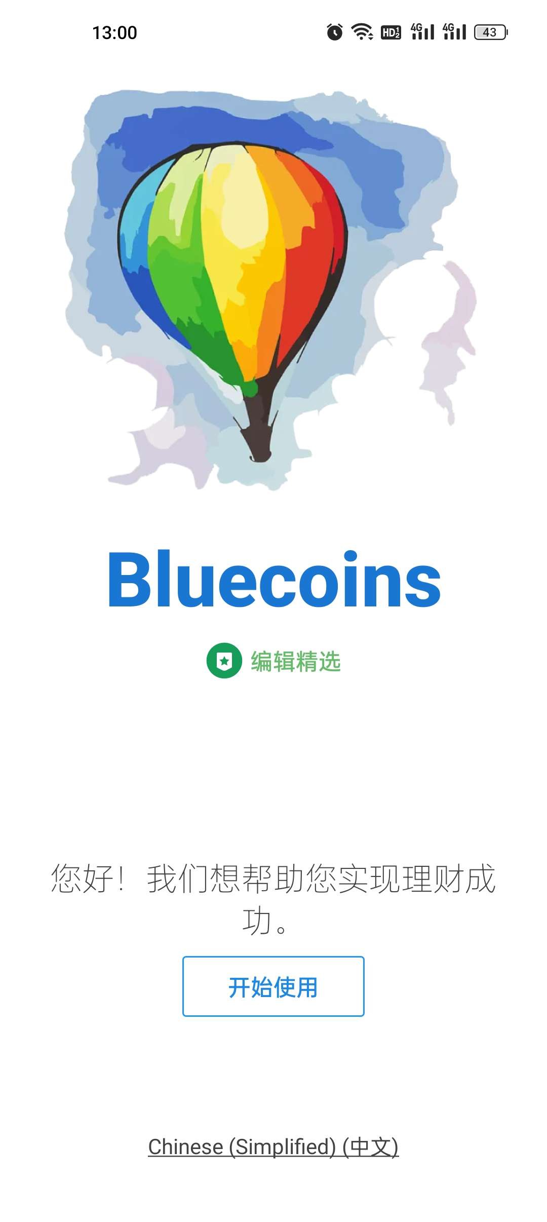 【资源分享】财务和预算「Bluecoins Pro」解锁高级版-狂神云浏览专注活动，软件，教程分享！总之就是网络那些事。