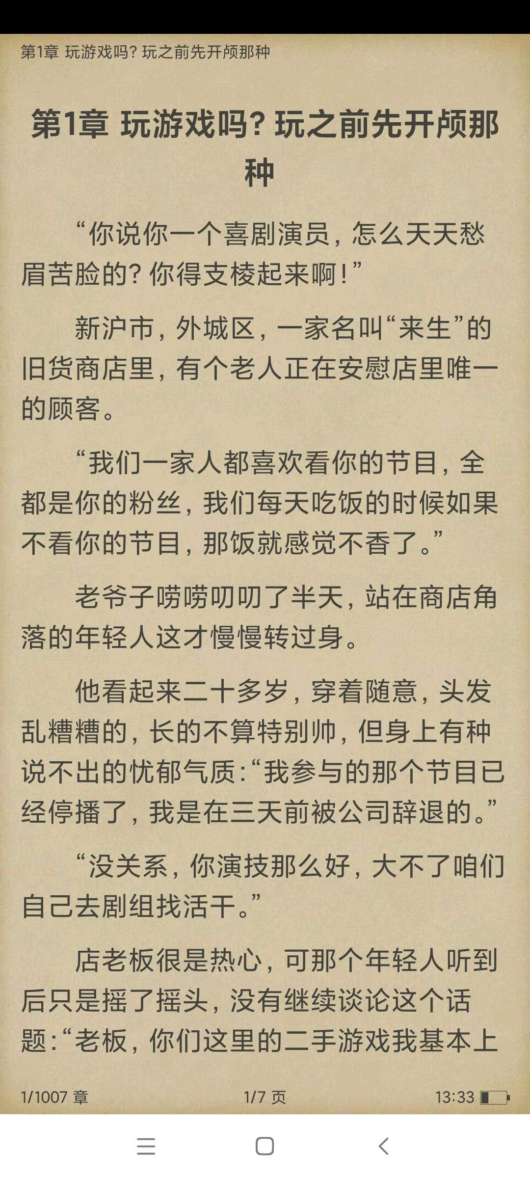 【分享】换源神器1.0.1～简单好用的小说软件-狂神云浏览专注活动，软件，教程分享！总之就是网络那些事。