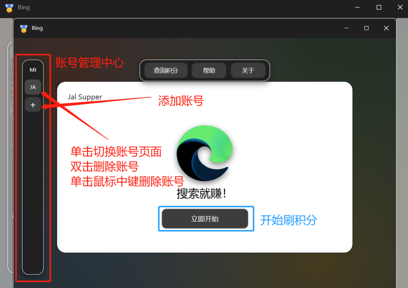 【原创】必应奖励上分神器-7.2更新-狂神云浏览专注活动，软件，教程分享！总之就是网络那些事。