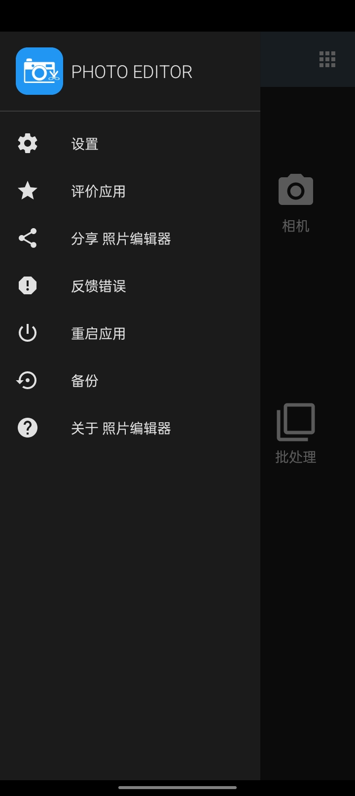 【分享】Photo Editor照片编辑器v9.0-狂神云浏览专注活动，软件，教程分享！总之就是网络那些事。
