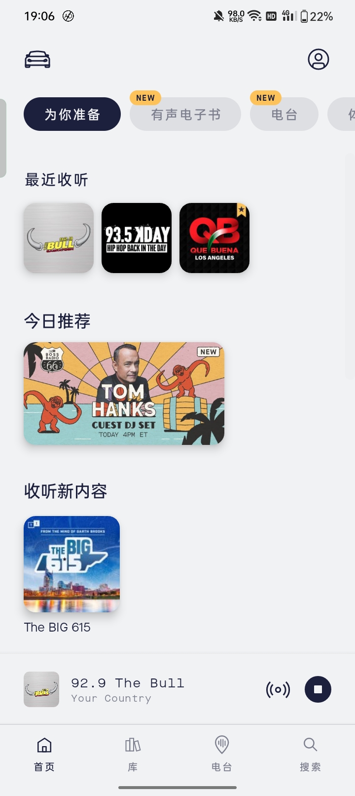【分享】TuneIn Radiov31.9.1-狂神云浏览专注活动，软件，教程分享！总之就是网络那些事。