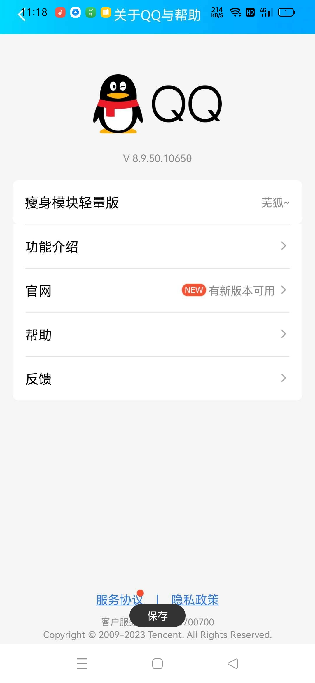 【分享】QQ内置模块新版本无违规-狂神云浏览专注活动，软件，教程分享！总之就是网络那些事。