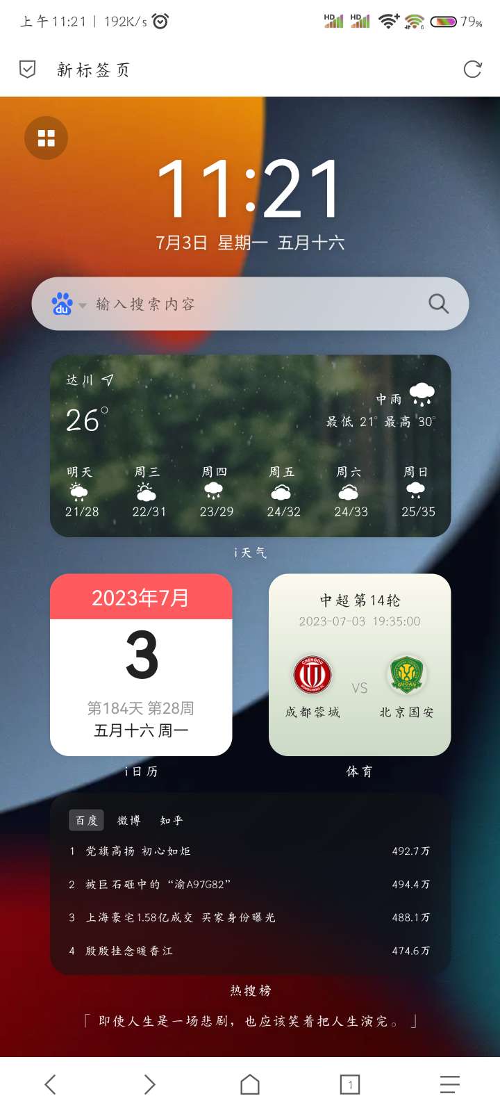 【分享】Via浏览器 v4.9.0-狂神云浏览专注活动，软件，教程分享！总之就是网络那些事。
