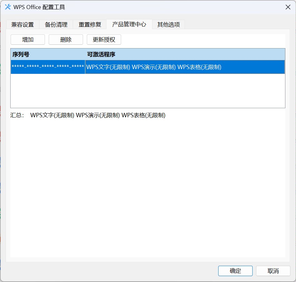 【分享】邮政专属WPS 2019专业增强版-狂神云浏览专注活动，软件，教程分享！总之就是网络那些事。