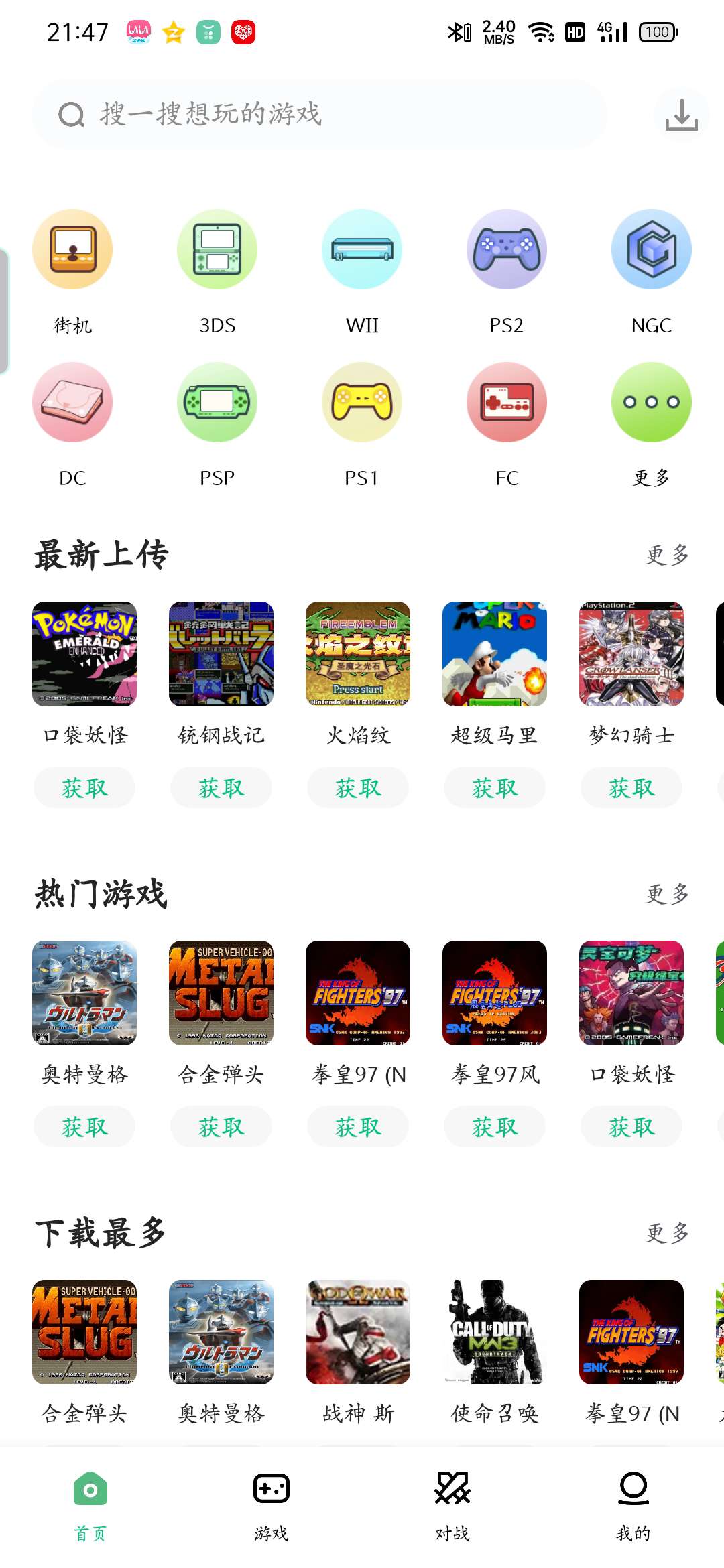 【资源分享】小马模拟器 v2.2.8无广告纯净版-狂神云浏览专注活动，软件，教程分享！总之就是网络那些事。